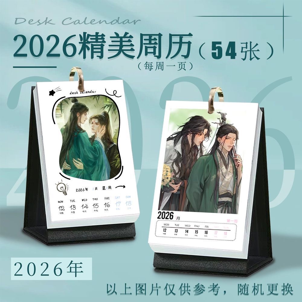 Anime Cosplay Photo - Penjahat bajingan, kalender cosplay 2026, kalender