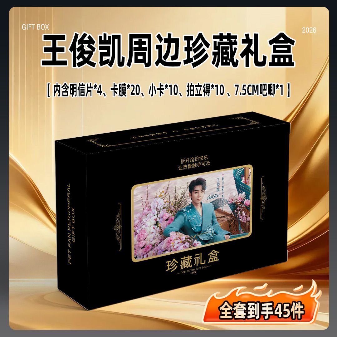 Anime Cosplay Photo - Wang Junkai mendukung kotak hadiah cosplay