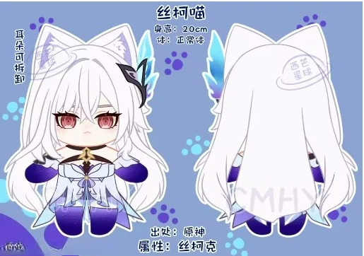 Anime Cosplay Cat - Boneka Genshin Impact Skirk Cat Halloween,