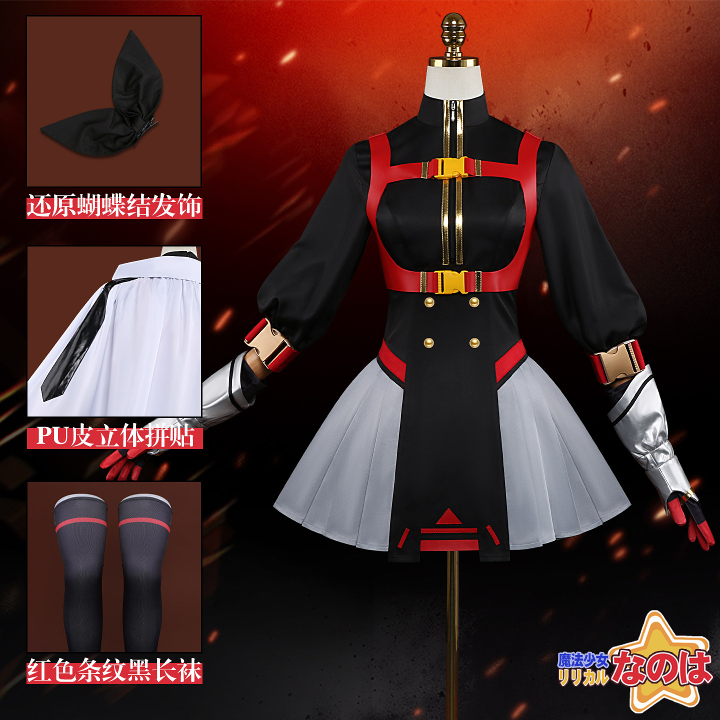 Anime Cosplay Red - Kostum Cosplay KKCos Magical Lyrical Nanoha