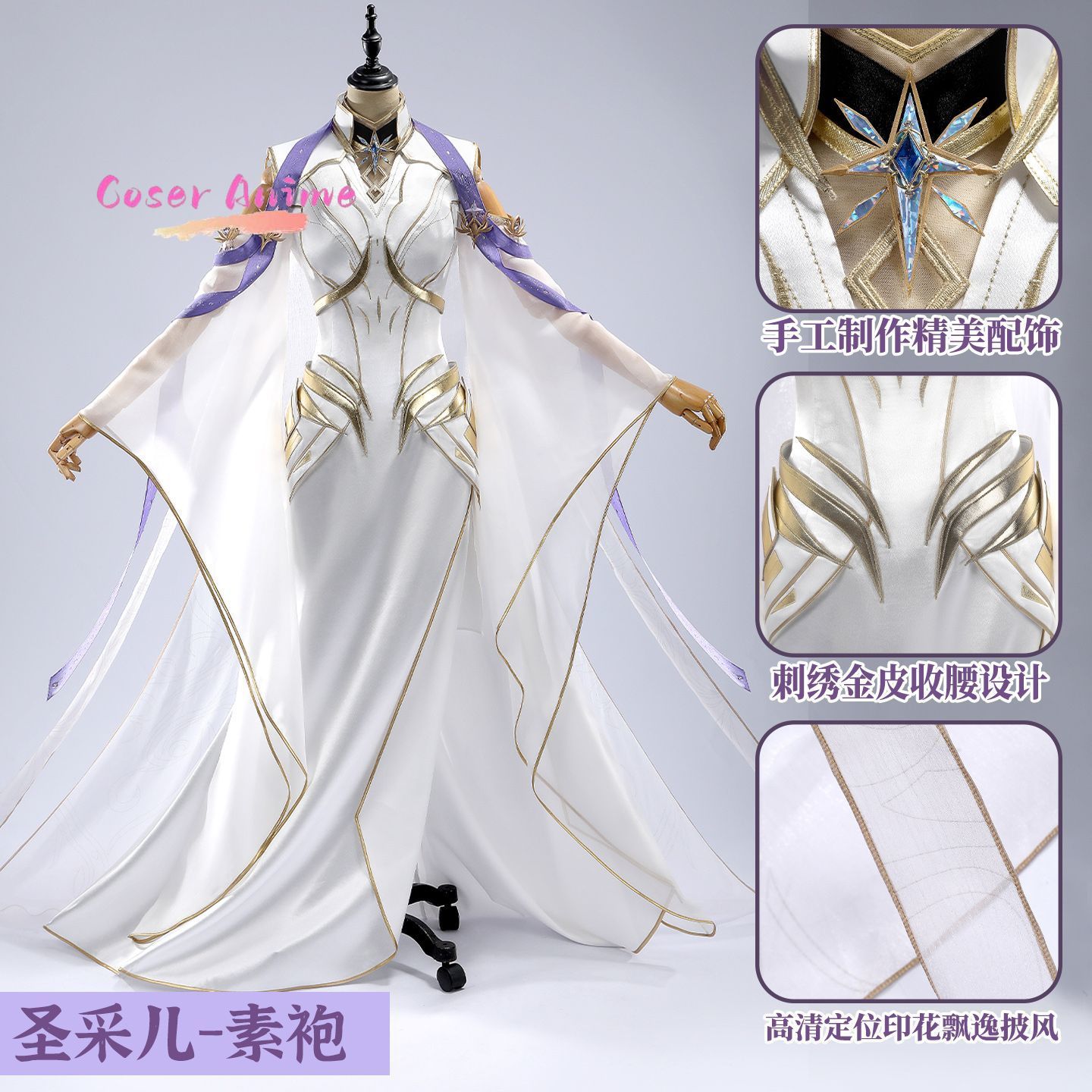 Anime Cosplay Series - Seragam Cosplay Throne of Seal Sheng