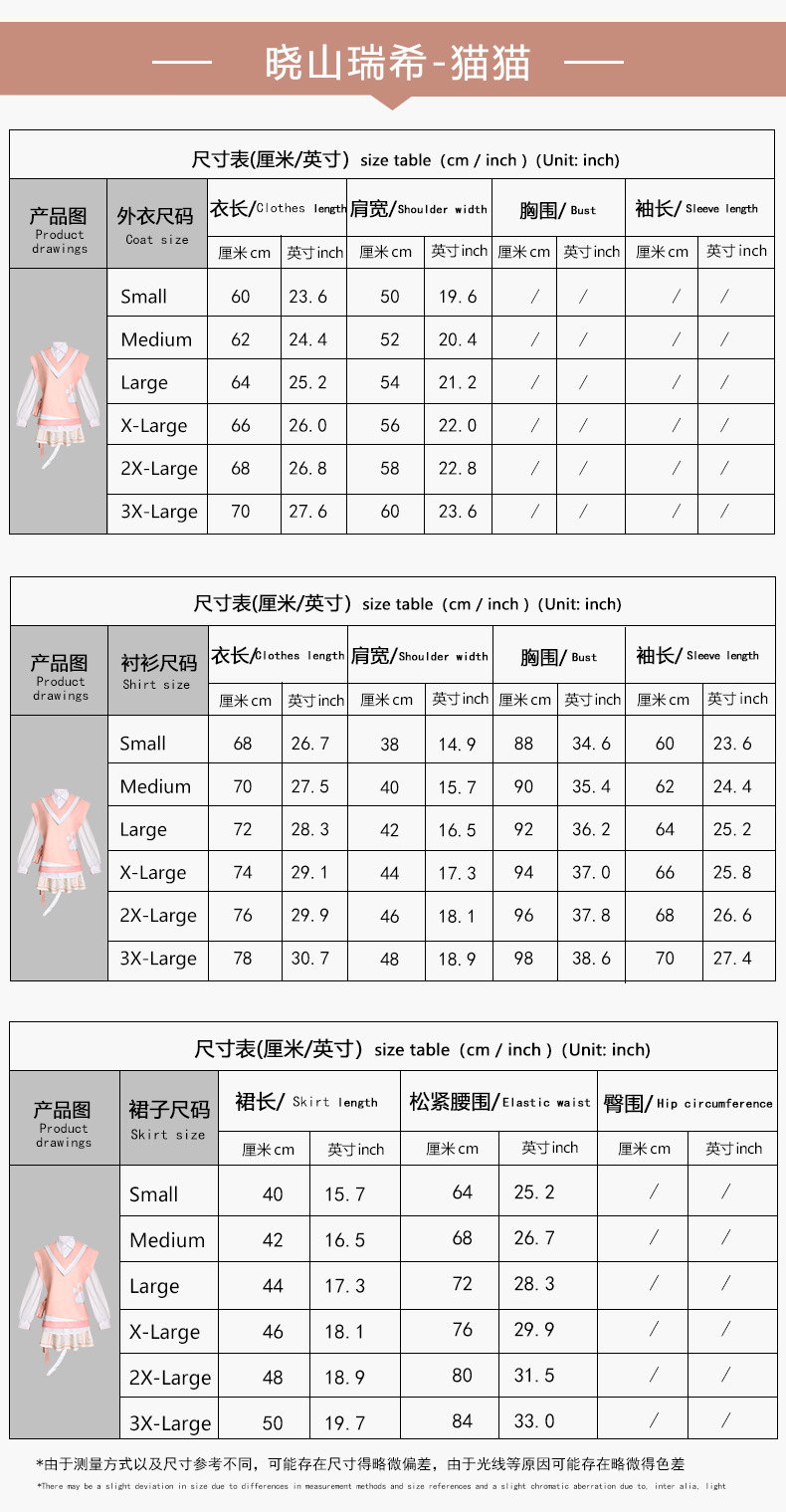 Akiyama Cosplay – Seragam Loli - Anime Cosplay Cat ulasan dan harga