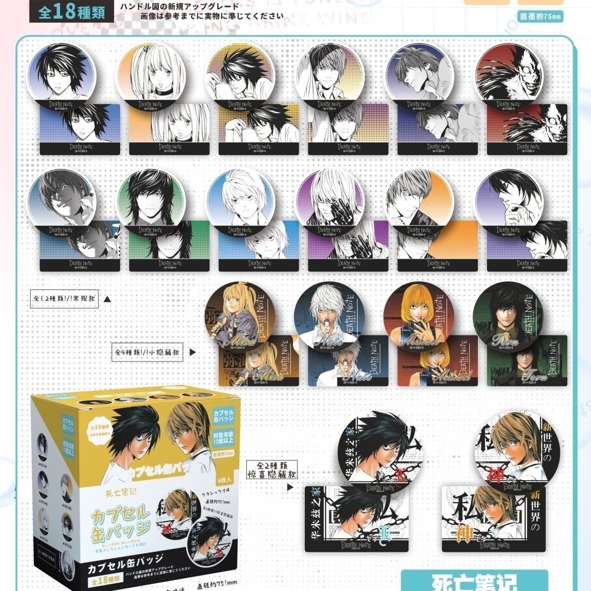 Lencana Death Note Blind Bag B - Anime Cosplay Drawing ulasan dan harga